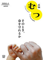 6月号