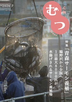 7月号