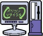 パソコンの画像