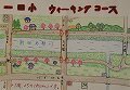 一田小