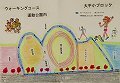 大平１